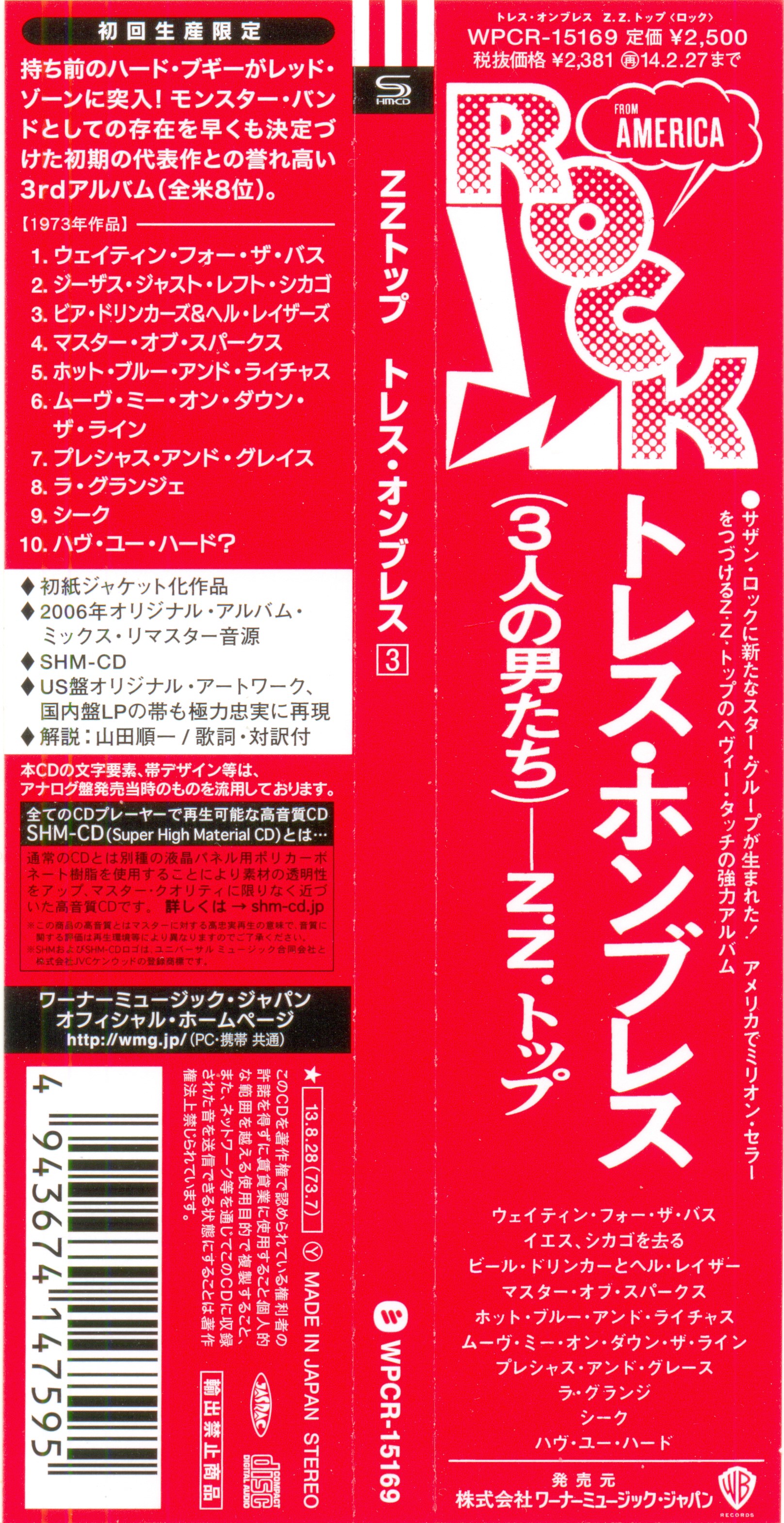 ZZ Top  Tres Hombres : Obi JPN shm